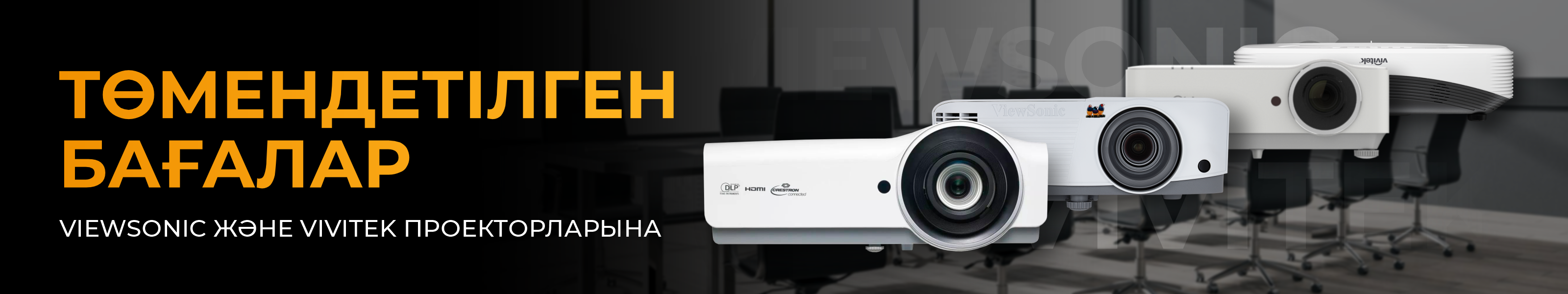 Сниженные цены